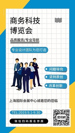 個(gè)人商務(wù)手機(jī)簡(jiǎn)介在線制作 高效展示，專業(yè)觸手可及